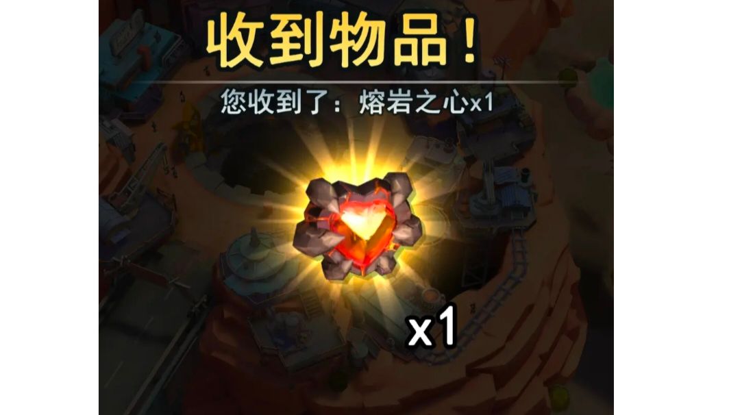 熔岩之心截图