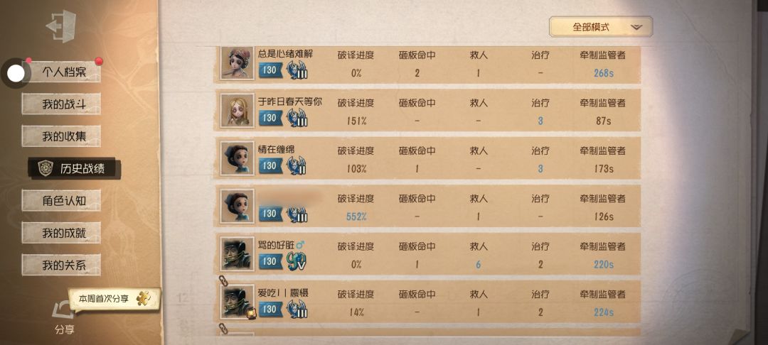 什么时候改名祝妞狩猎 3