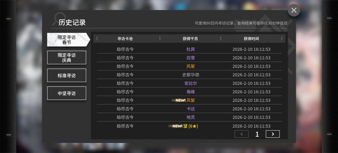 结束了 1