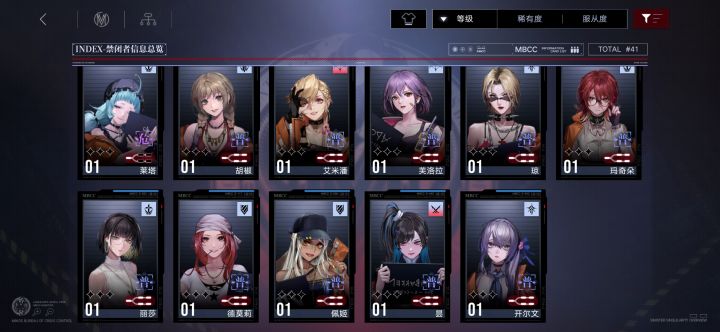 练那些角色呢截图