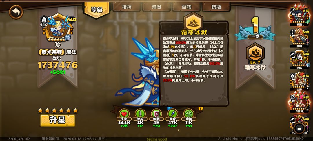 珍改版后还是挺强的，输出很高截图