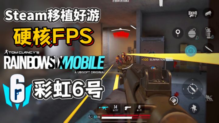 『Steam移植』谁说移动端没有硬核的FPS游戏？这不就是吗？！截图