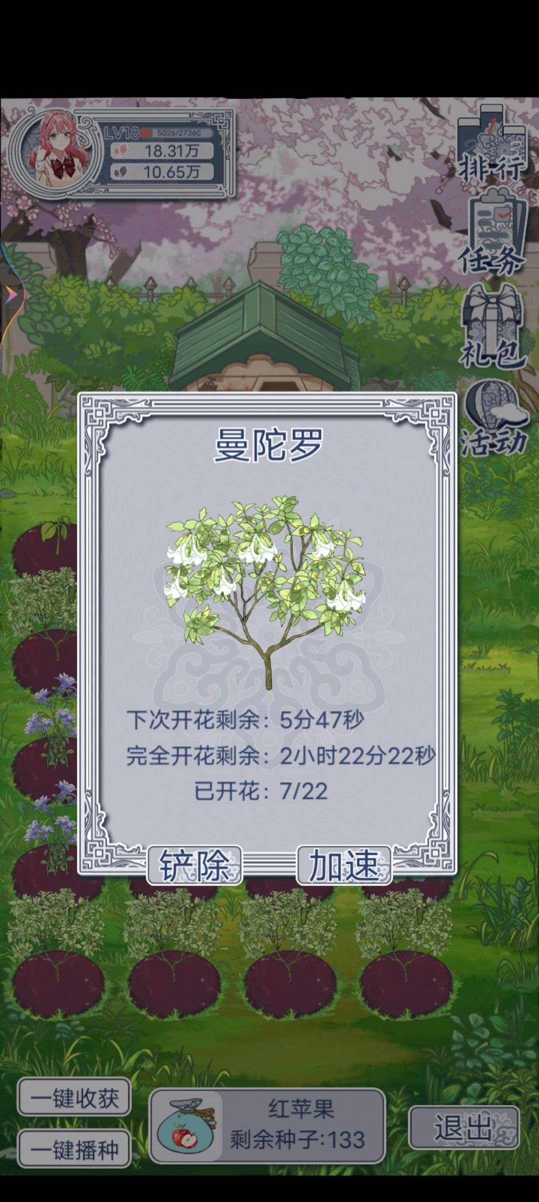 提个建模的问题 2