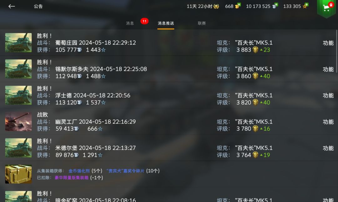 一晚上的成果 7