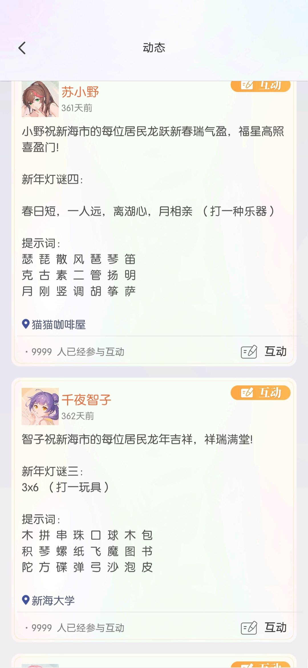 动态图片 7