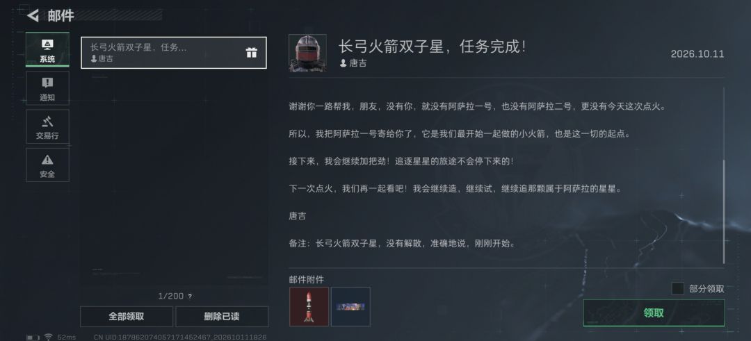 小火箭也完成了 2