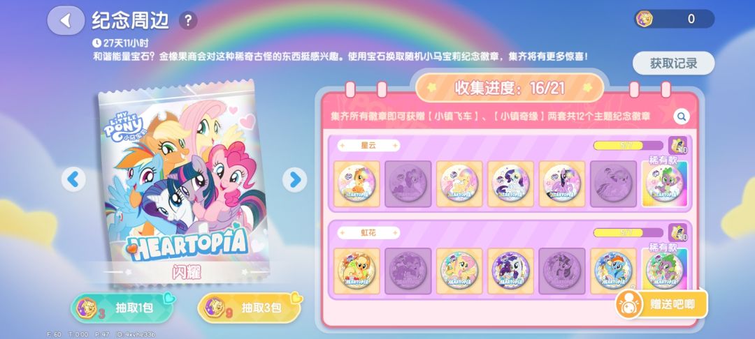 换吧唧吗 1