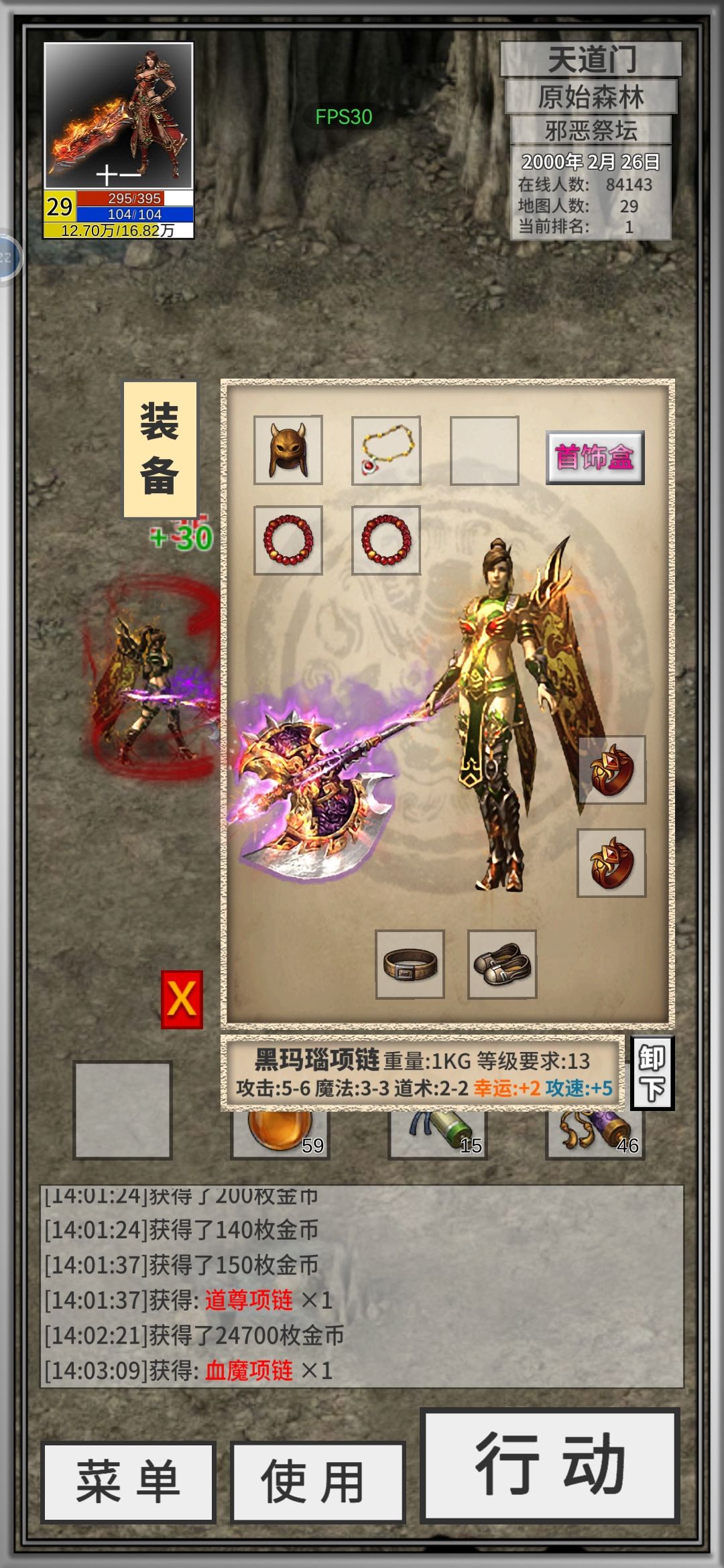 攻速5运2的项链,感觉可以一直用下去 1