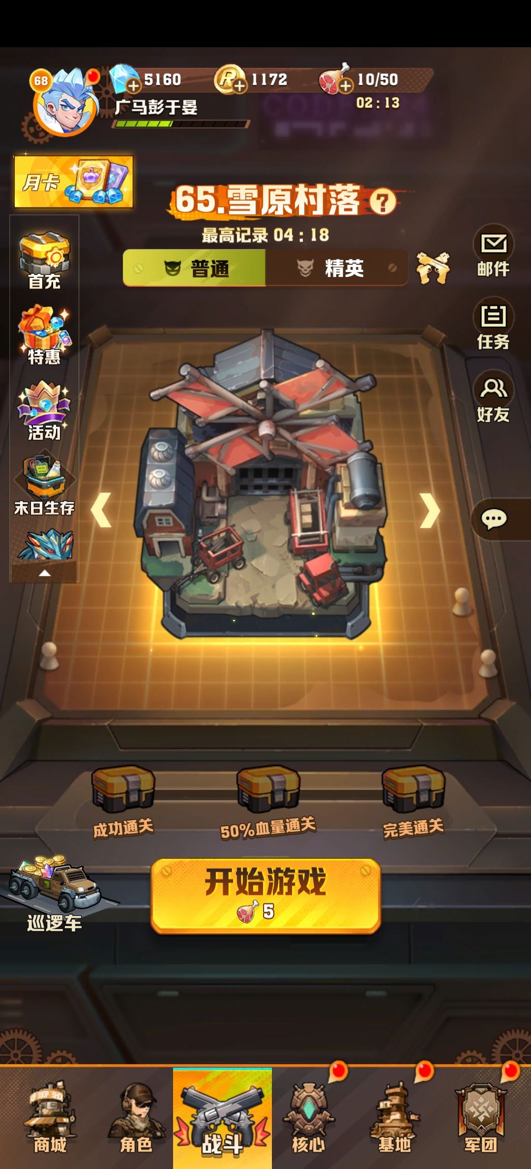 玩了一个月了,聊一聊游戏心得 2
