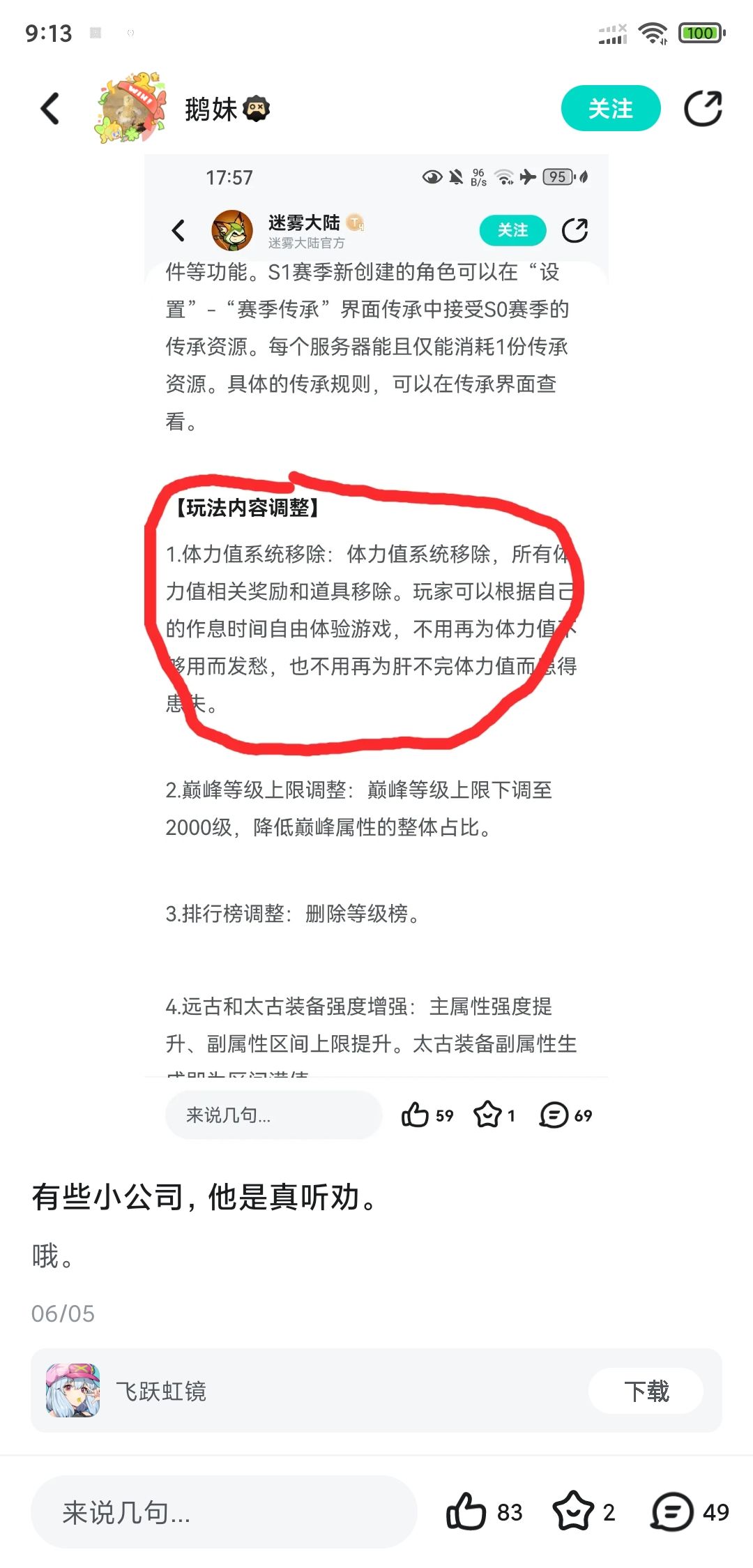 别等你游戏死了才知道悔改 1