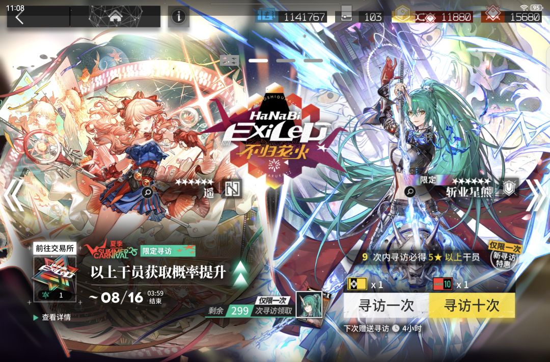 半萌新问下这次限定要抽吗 3