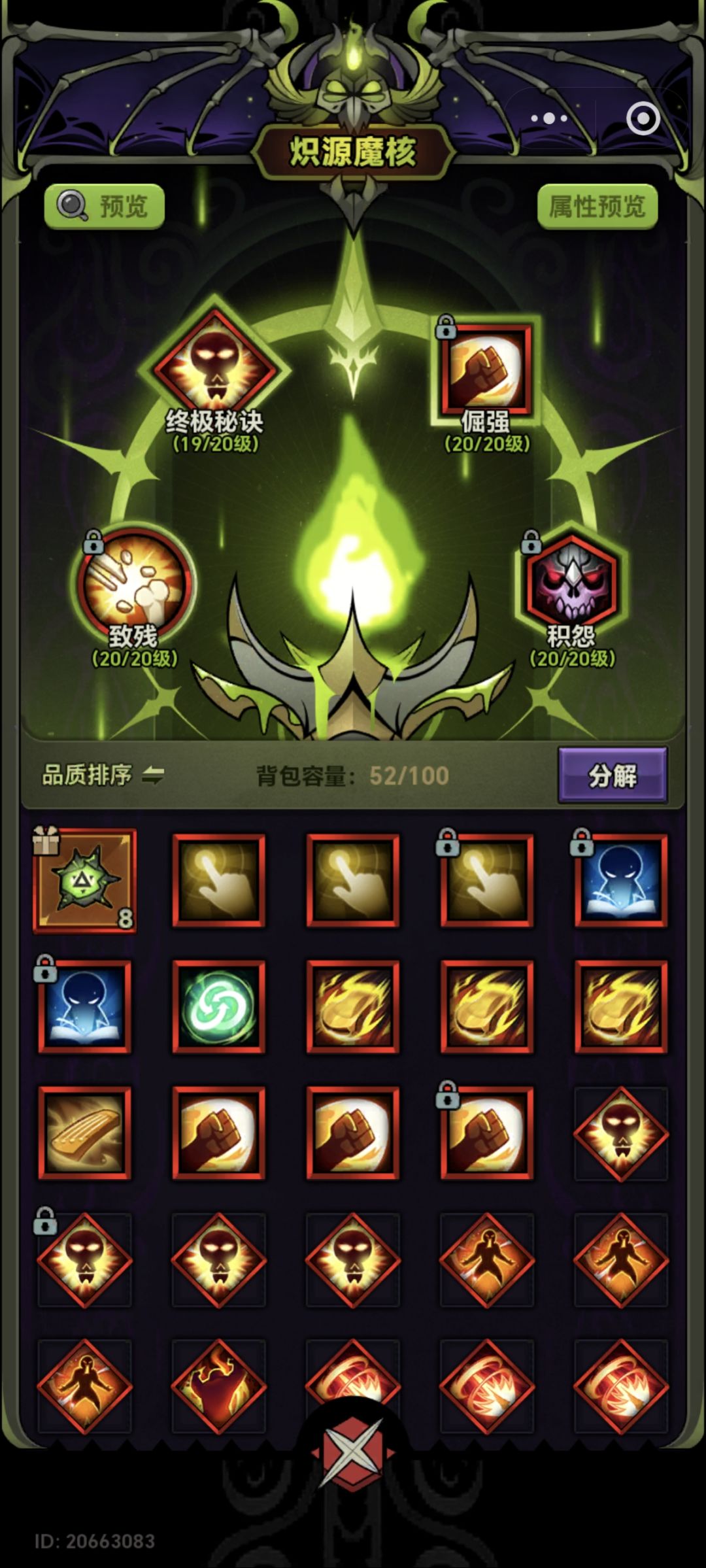 求问大佬们,术士打这个用什么bd 2