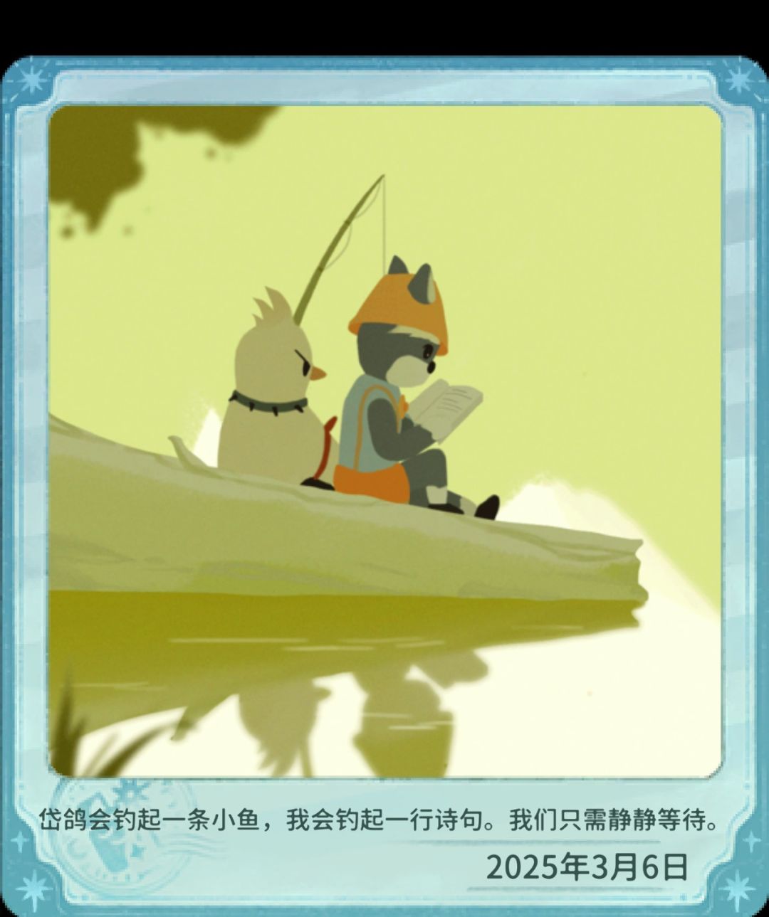 我的晚安森林 1