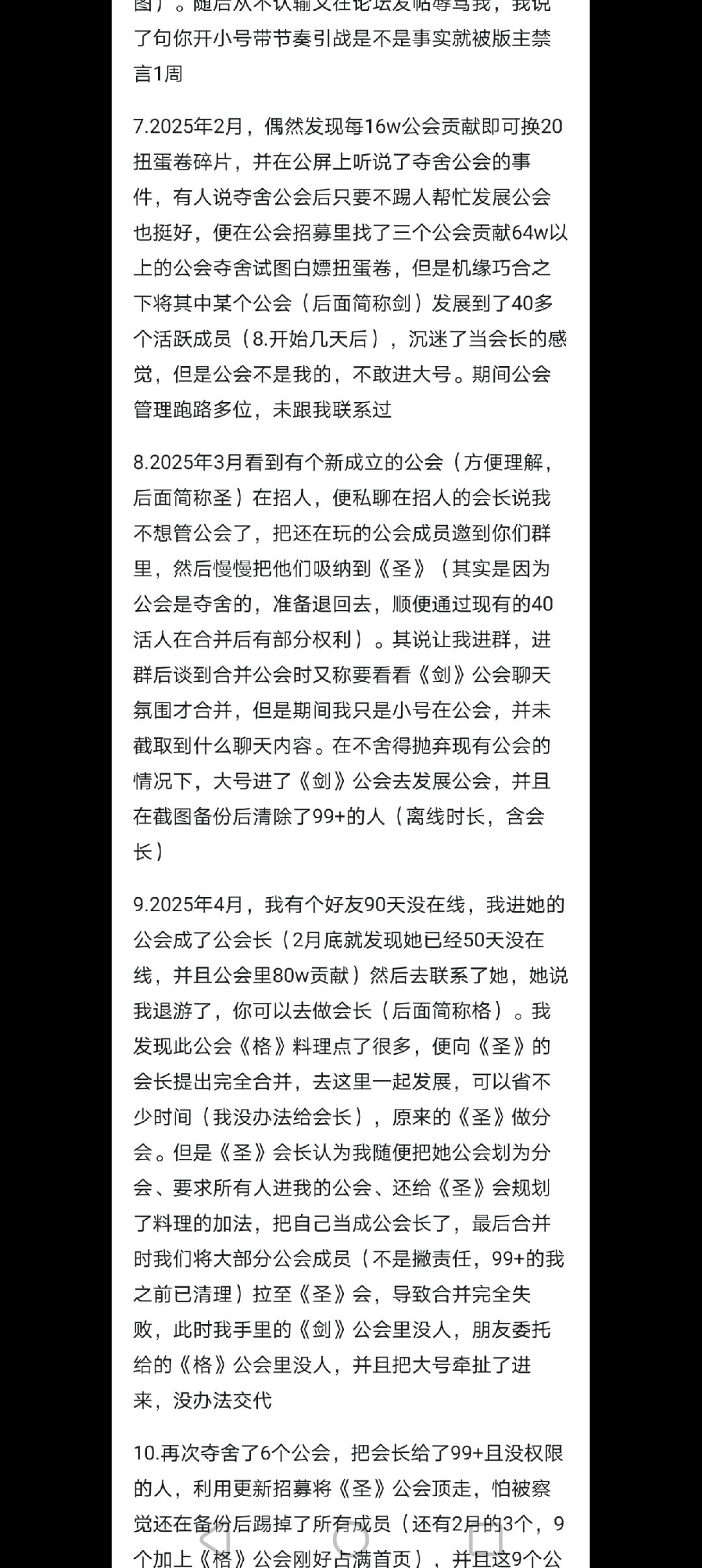 大家好,我是斯派特 3