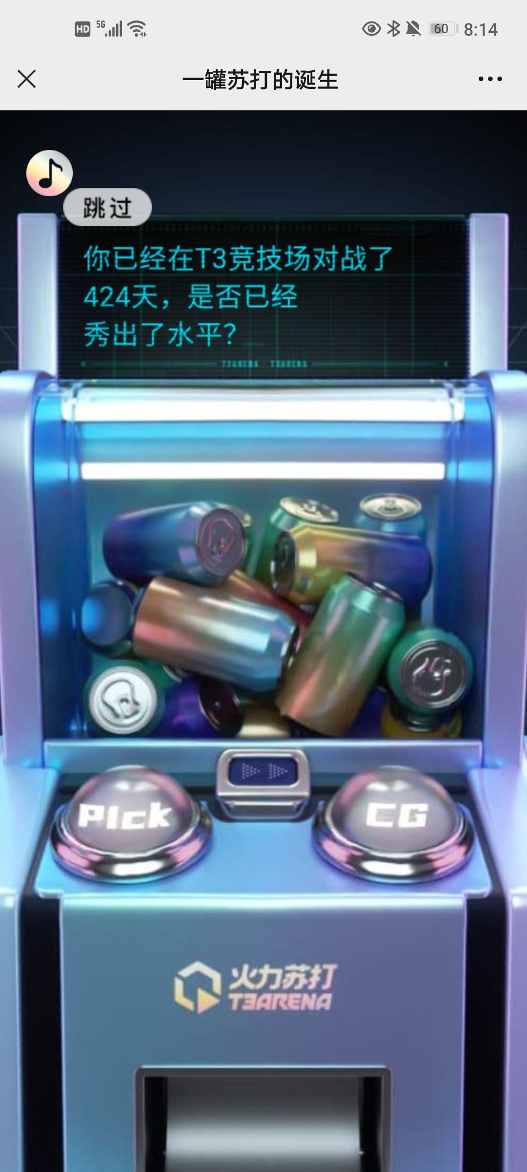 小废物来了 5