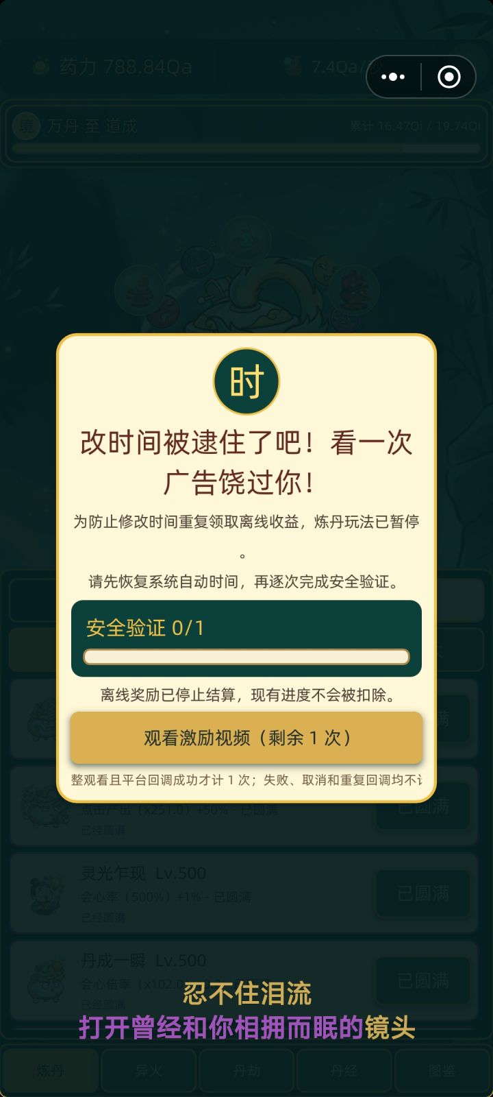挂后台才会触发还是什么情况截图