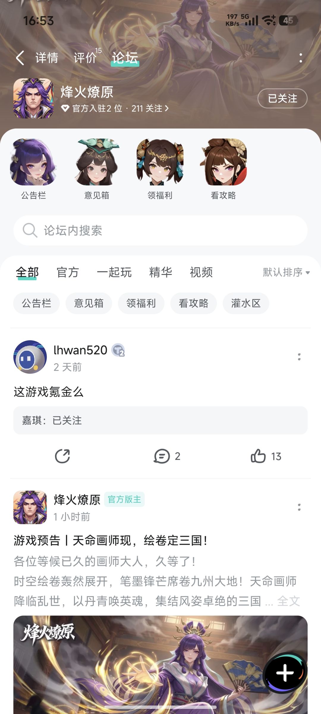 已关注已预约 2