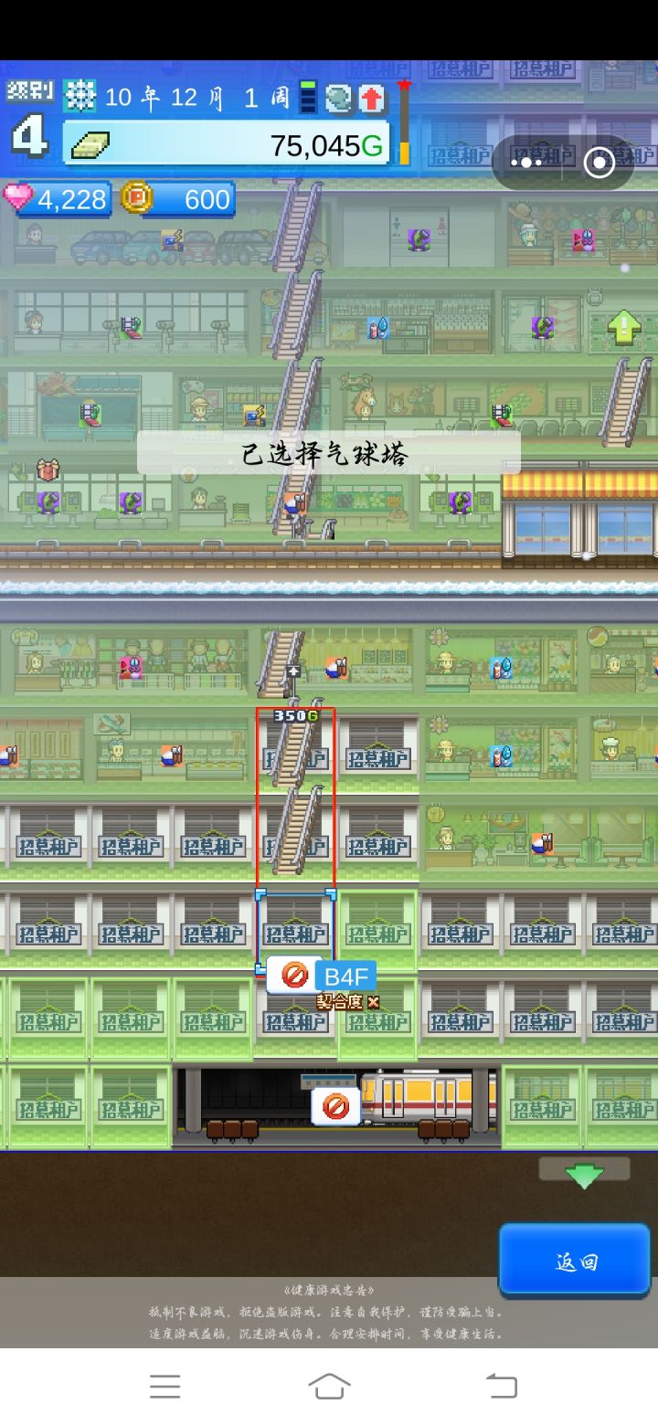 为什么这个气球塔不可以放左边那个位置,但是右边那个位置就可以放?截图