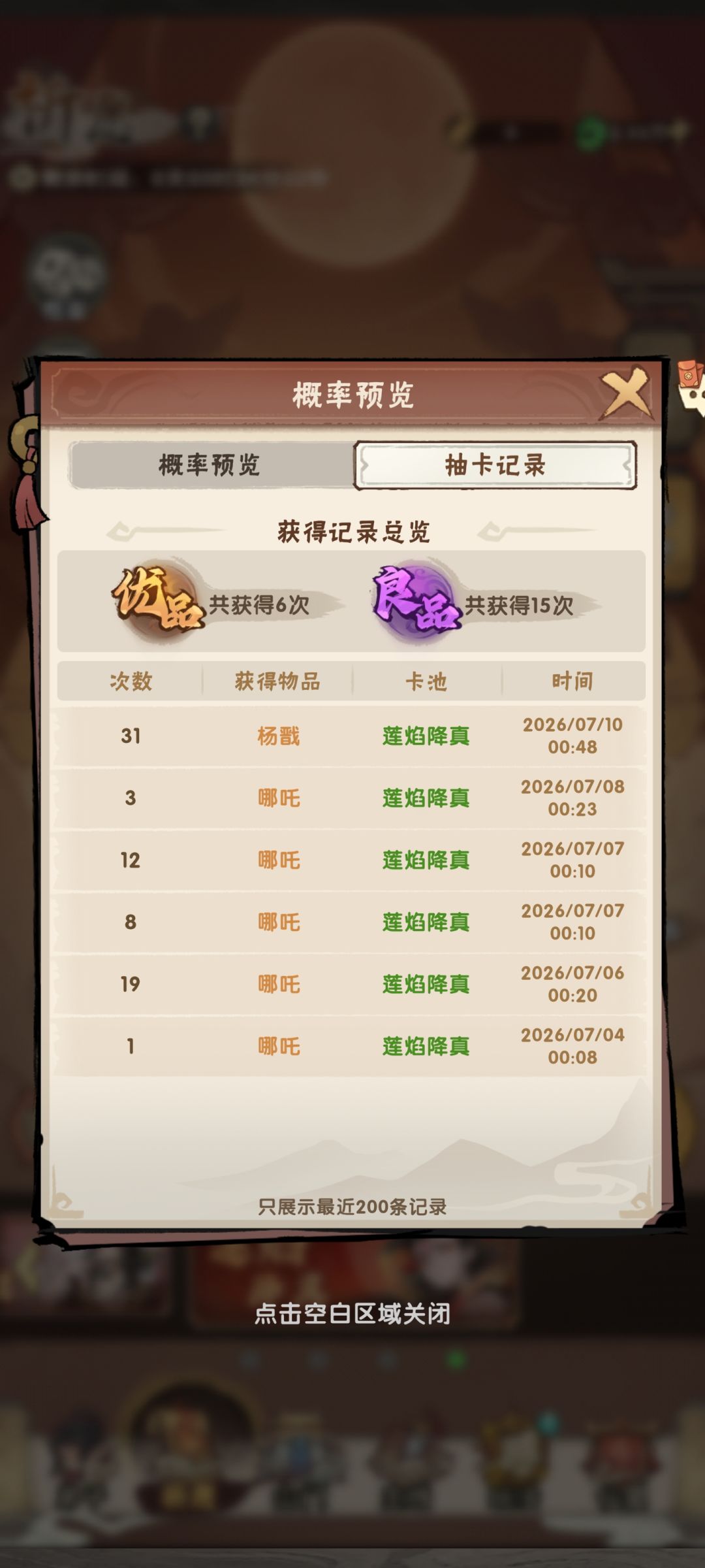 完美结束 2
