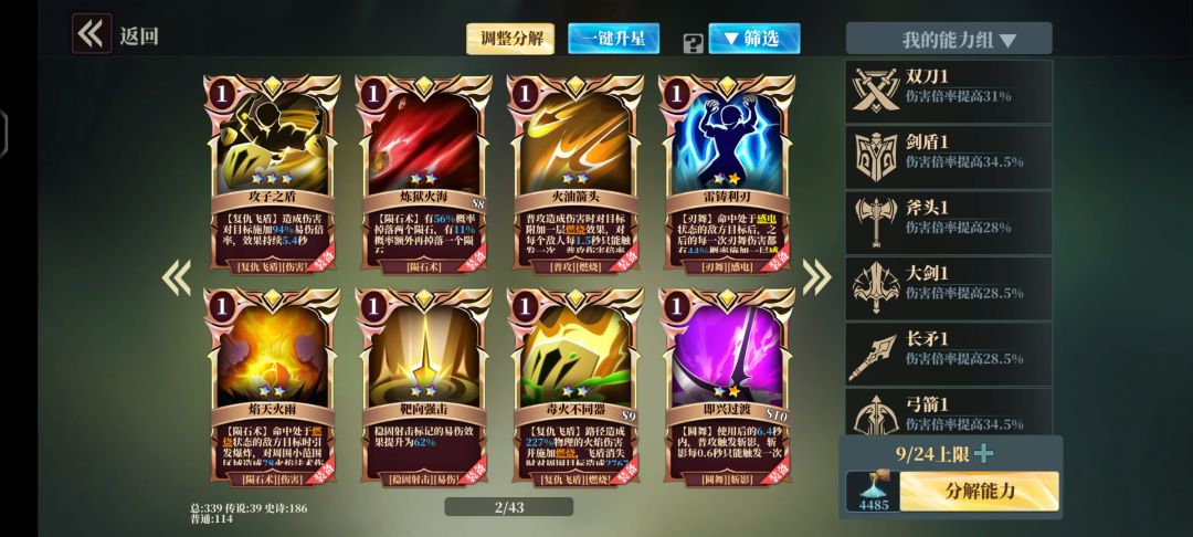 大胆猜测! 1