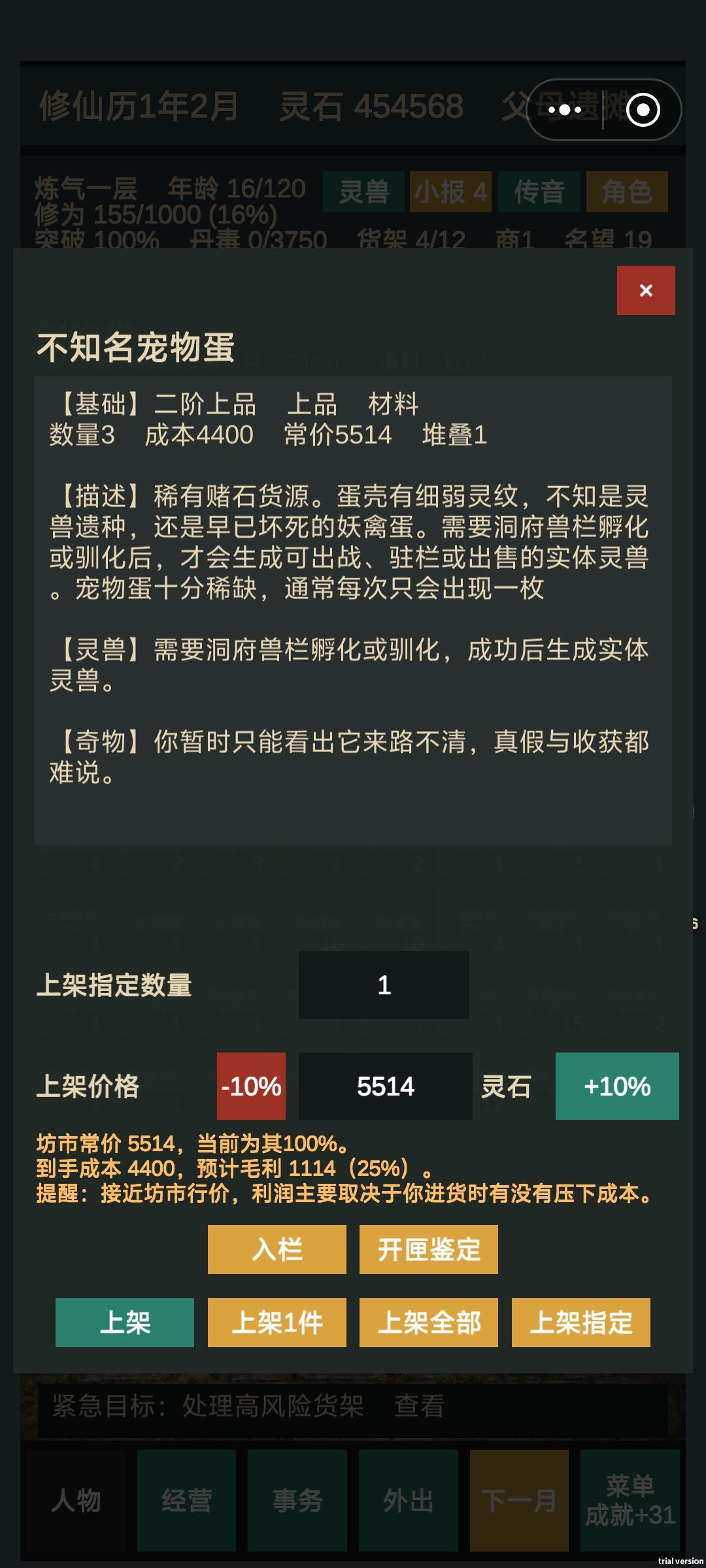 赌蛋挺好玩的 1