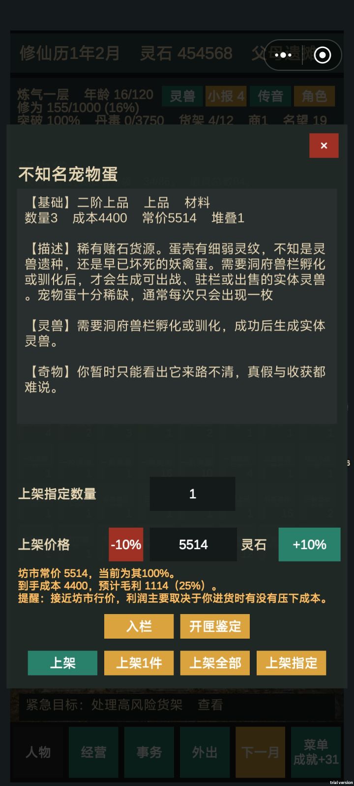 赌蛋挺好玩的截图