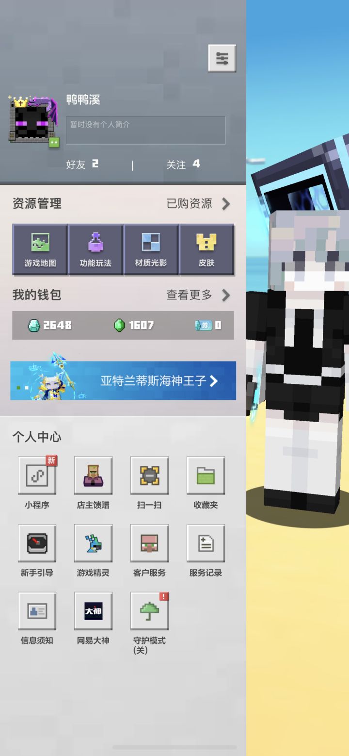 有没有一起玩的 一起生存,一起建家截图