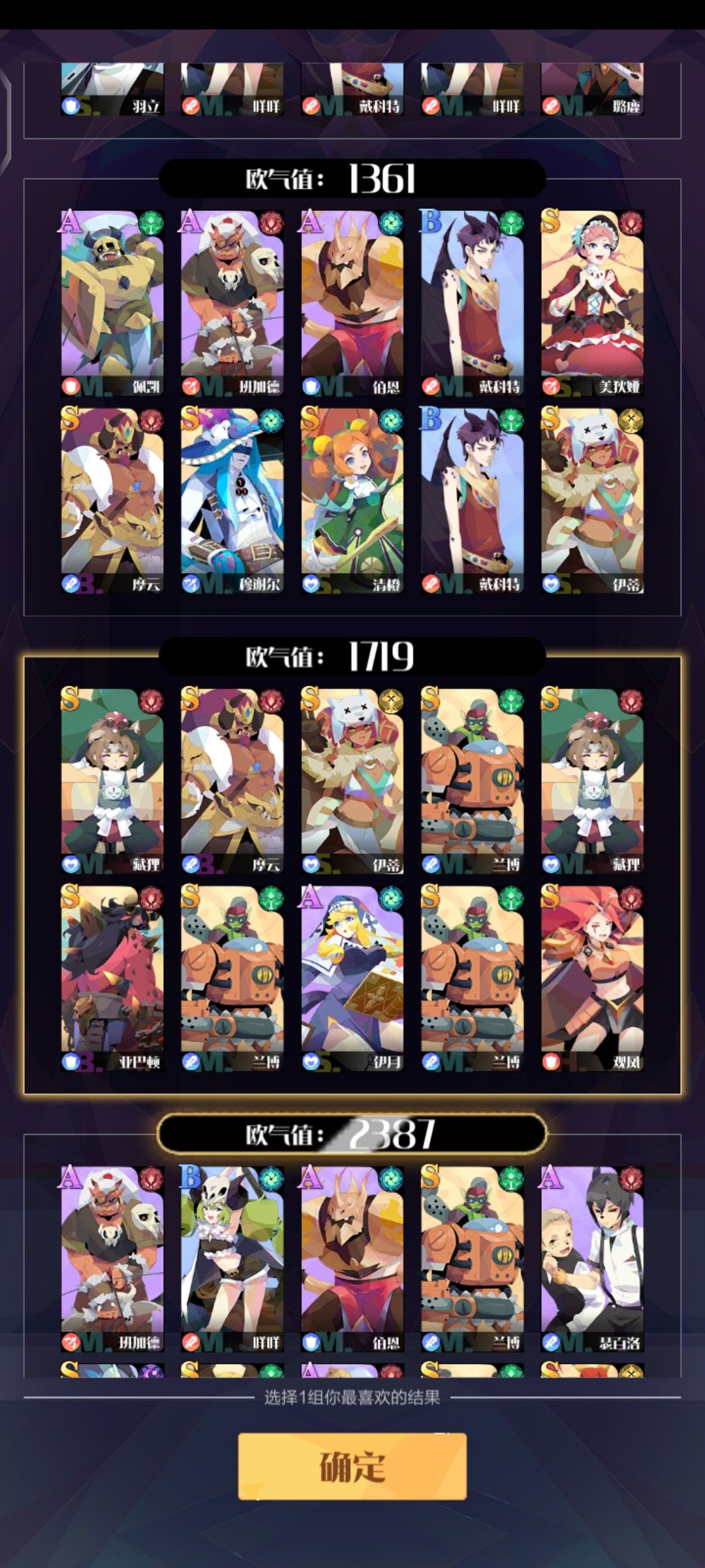 选哪个2387还是2392 1