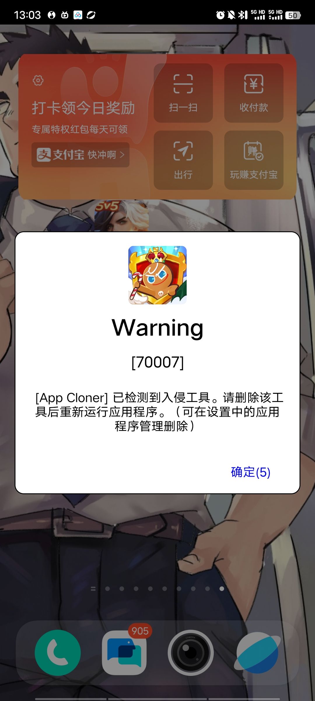 姜饼人国际服 1
