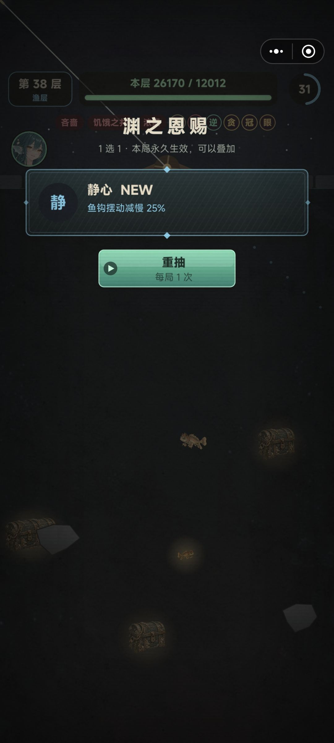 恩赐可以选择放弃吗 1