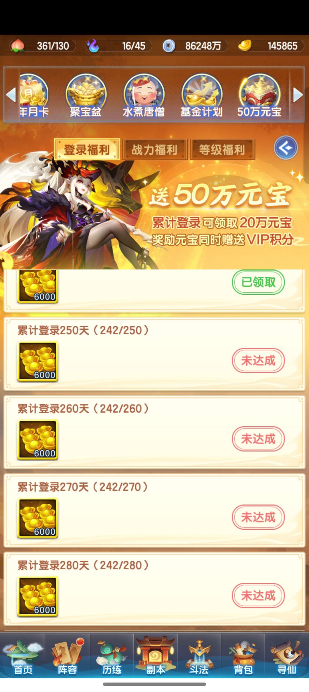 白嫖242天打卡10万兆 2
