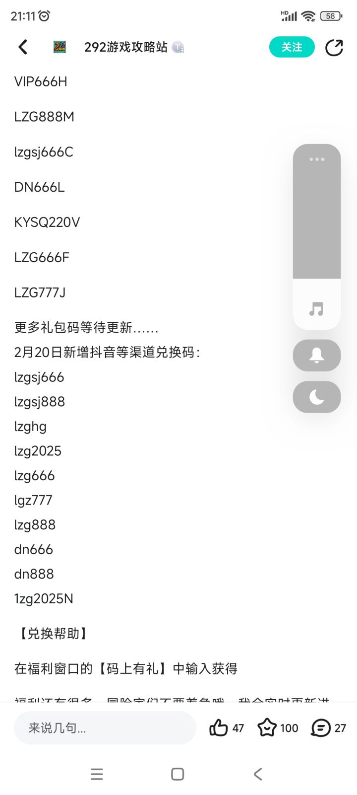 差一人,集结小队得宠物,时装,称号,坐骑截图
