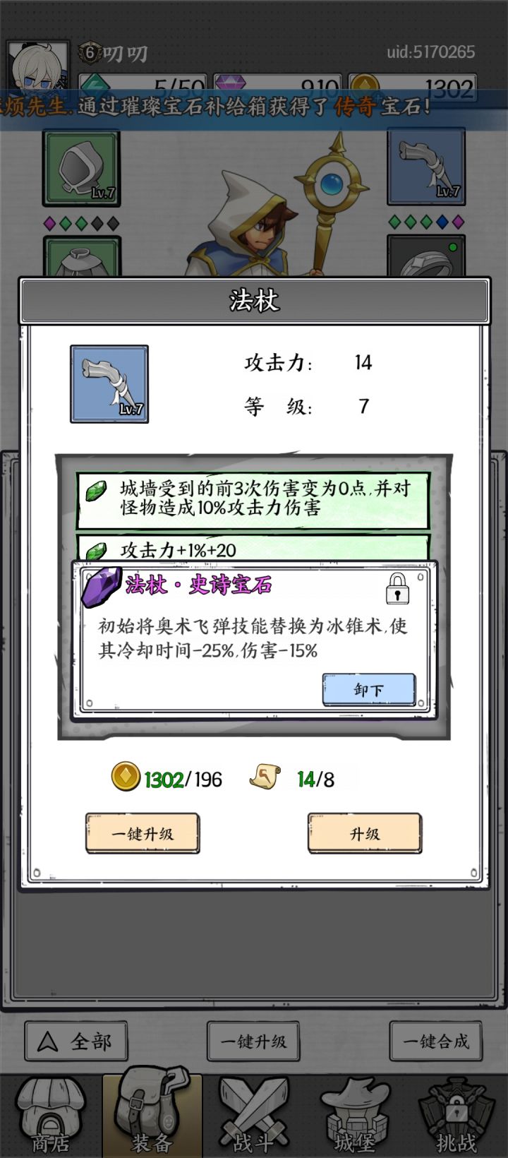 求大神解惑!截图