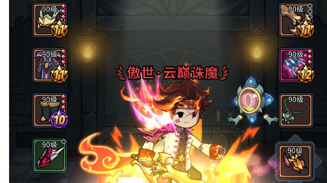 剑士玩法流派之——蹦蹦流截图