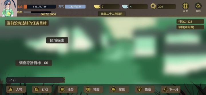 Bug截图