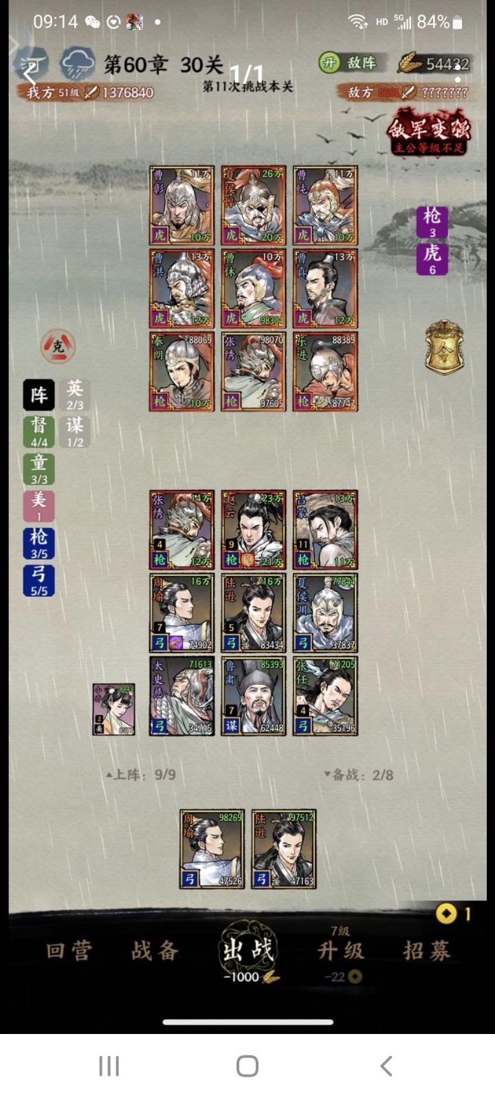 越早越好截图