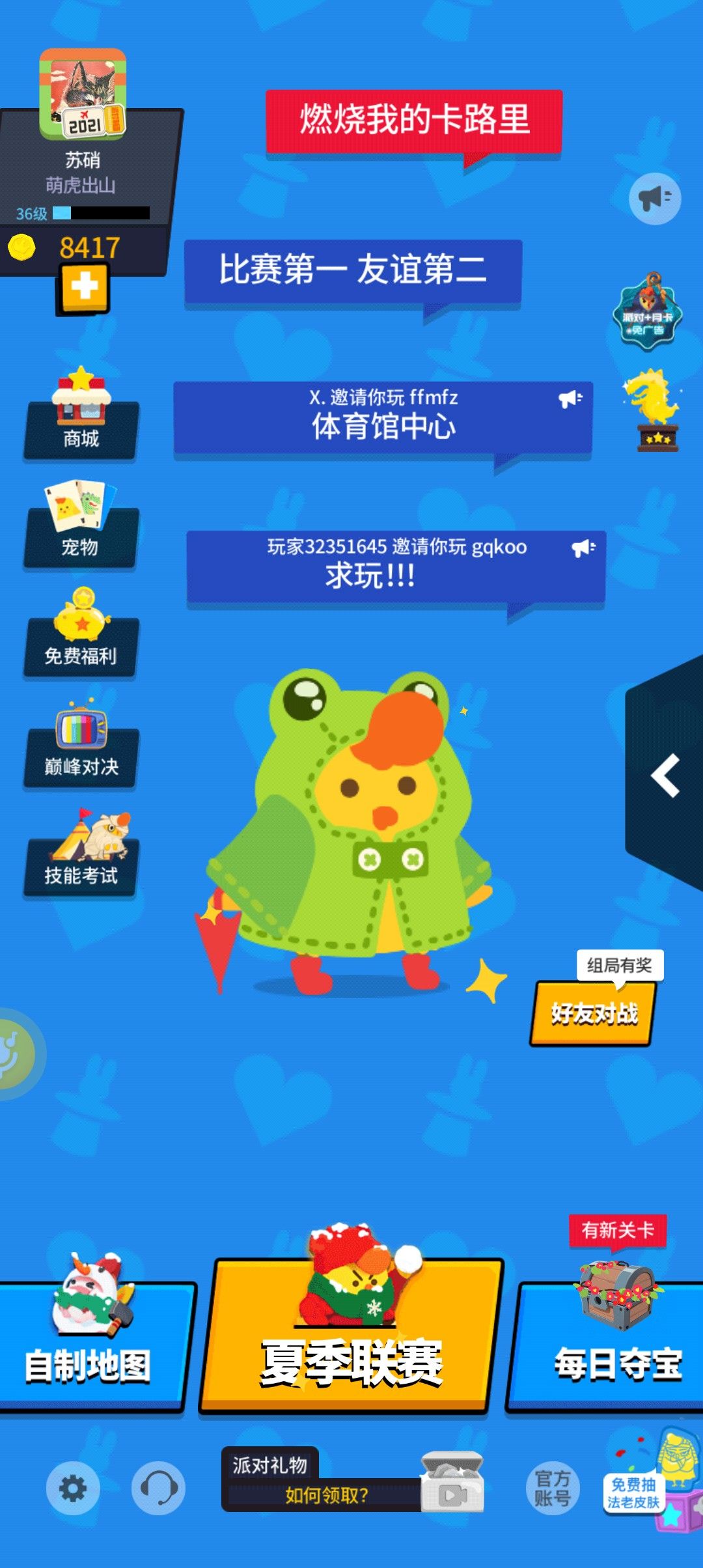 动态图片 2