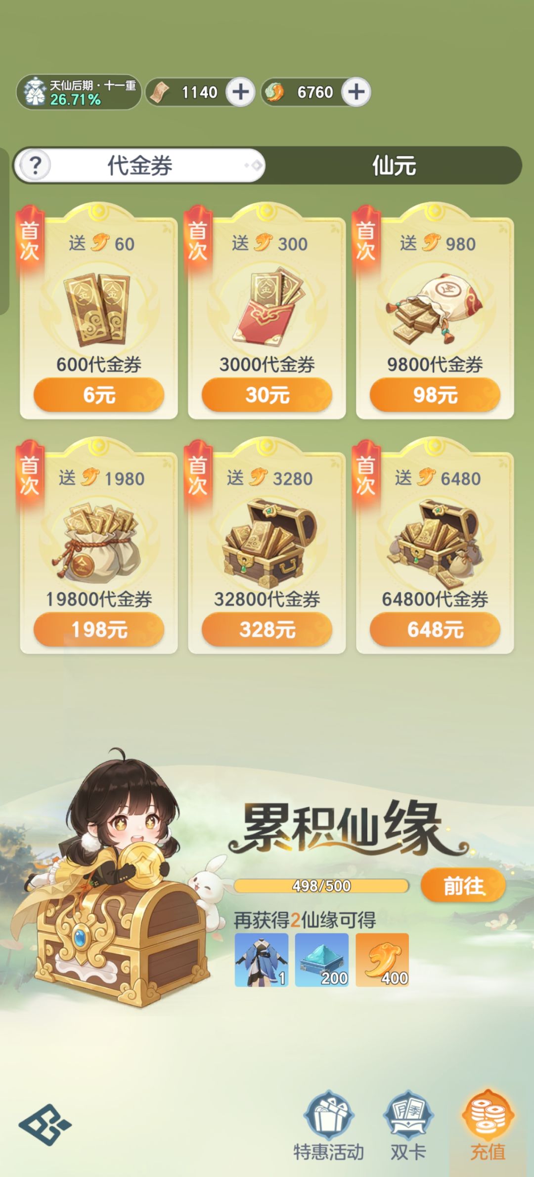 我将誓死拥护这个游戏 3