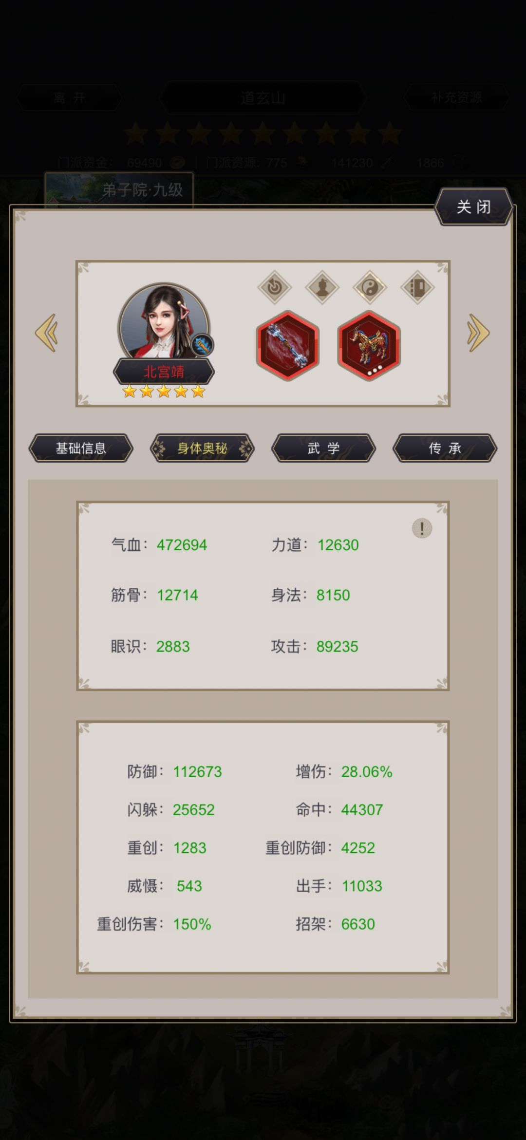 官方进来一下，反馈一下弟子问题截图