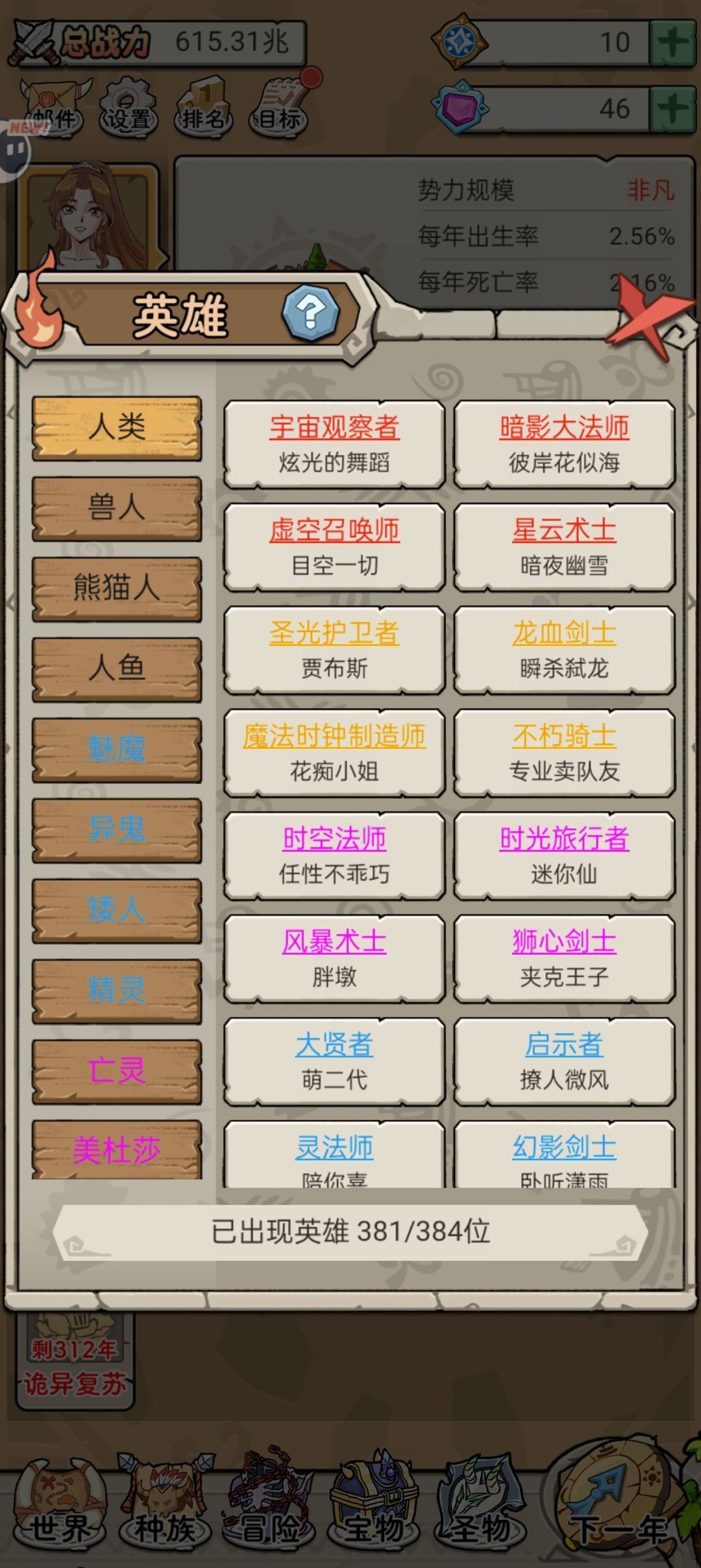 起源2000年 2