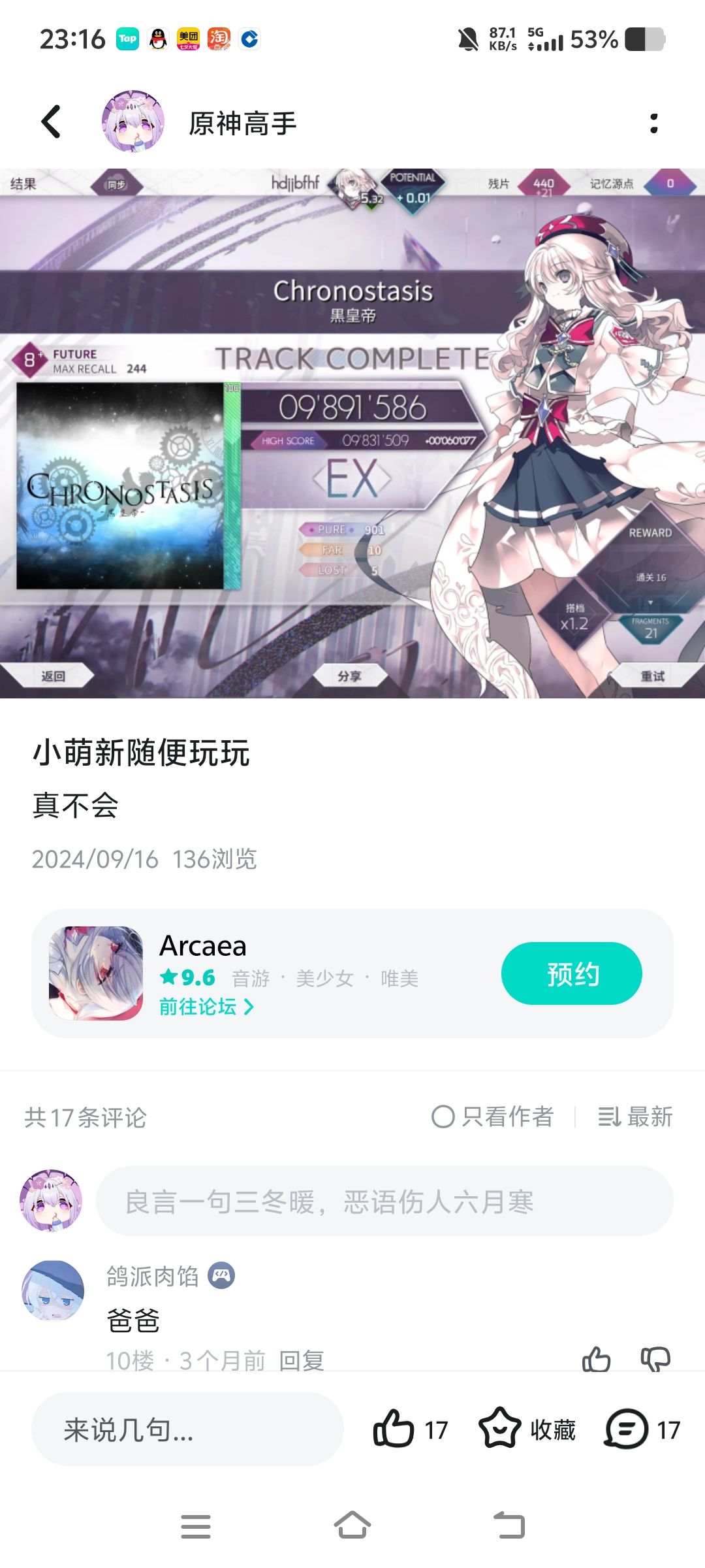 地板12.8 3
