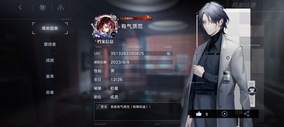 挺不错的游戏 今天是第三天 2