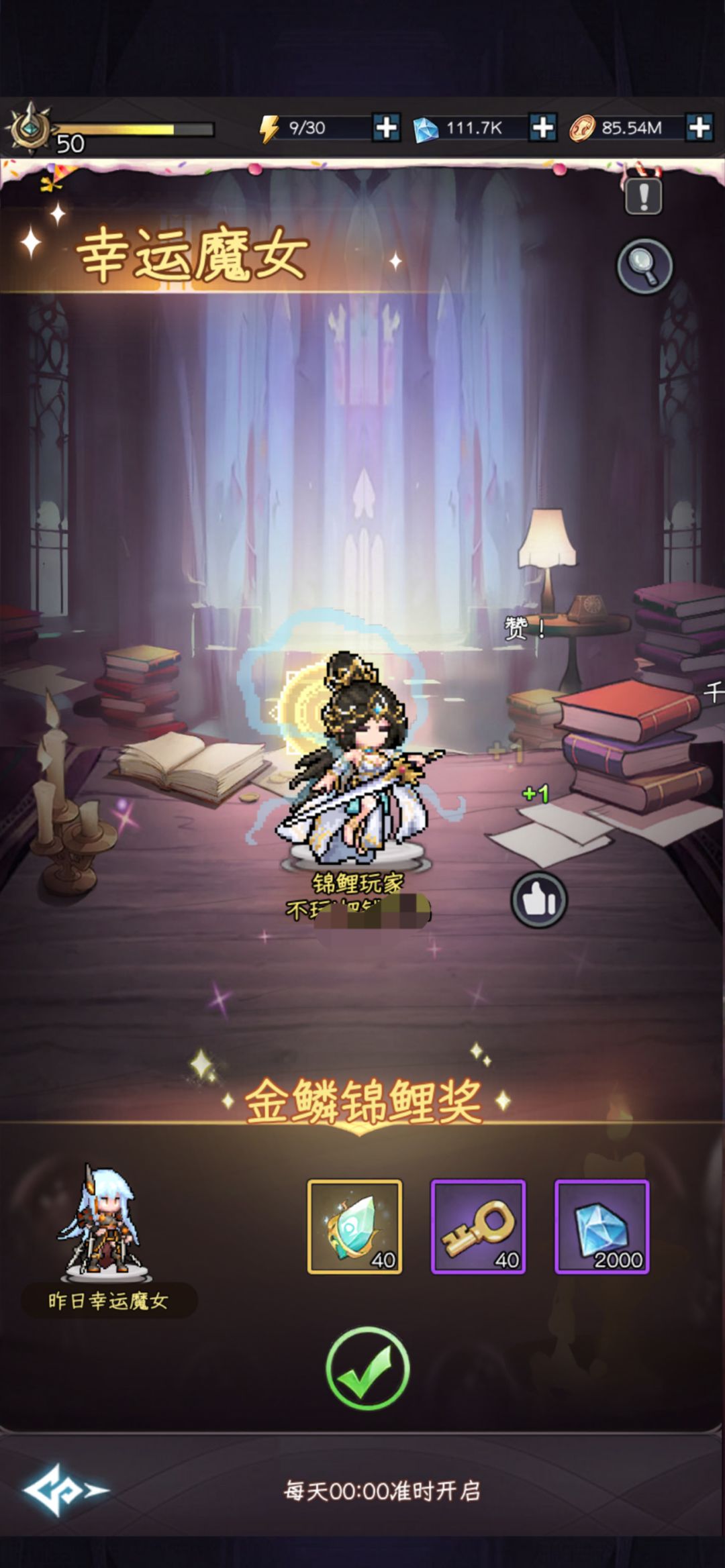 时来运转 1