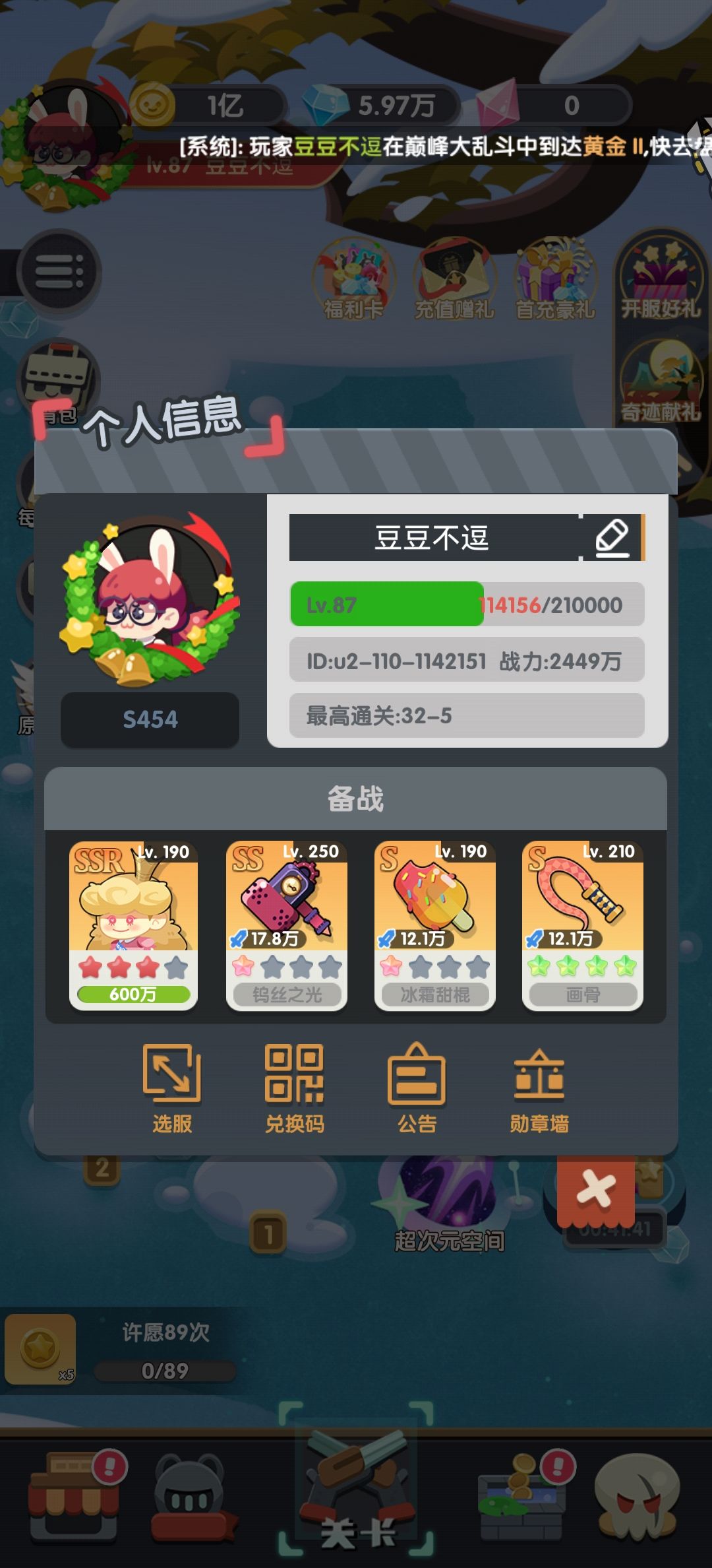 完了一个月,大家一个月都多少级了 1