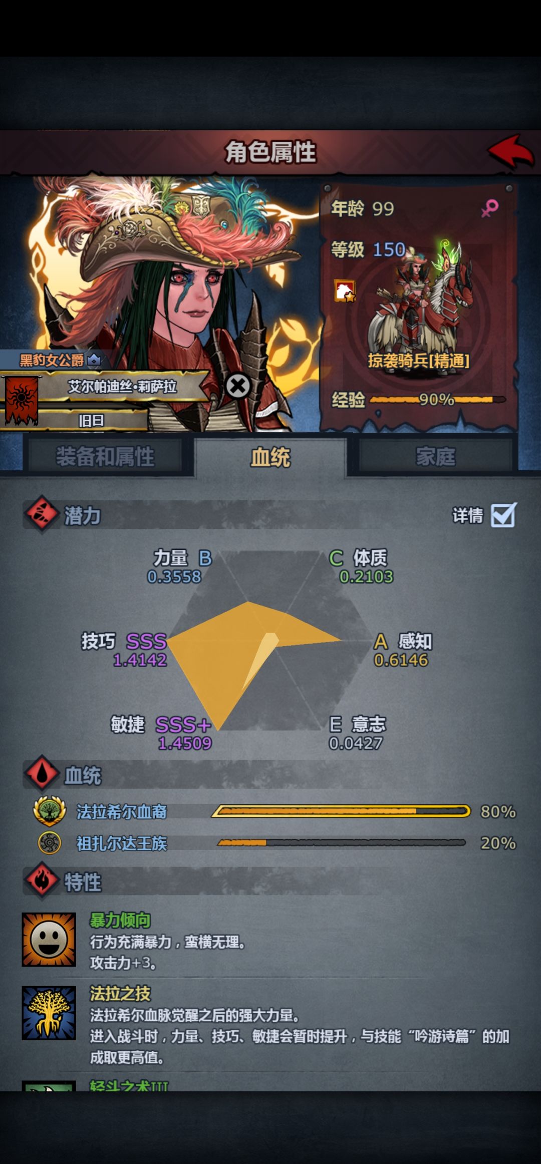 阿戴啊 你说 敏捷多少才够用呢 3