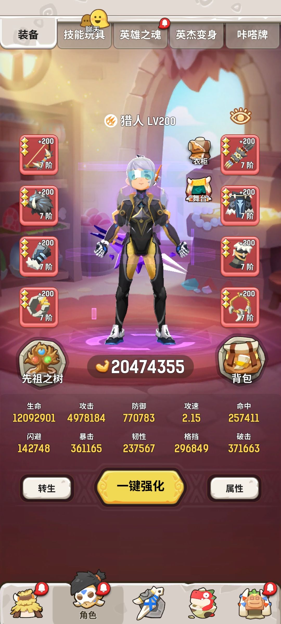 七区找队 1