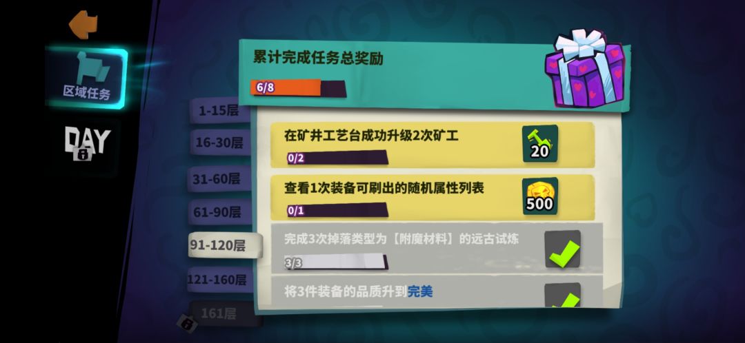 怎么看装备能刷出的属性 1