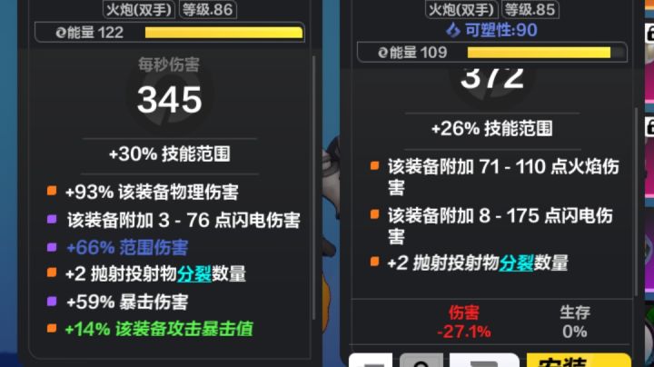 新手求教怎么打造出完美装备,已经干干净净的3t1了截图