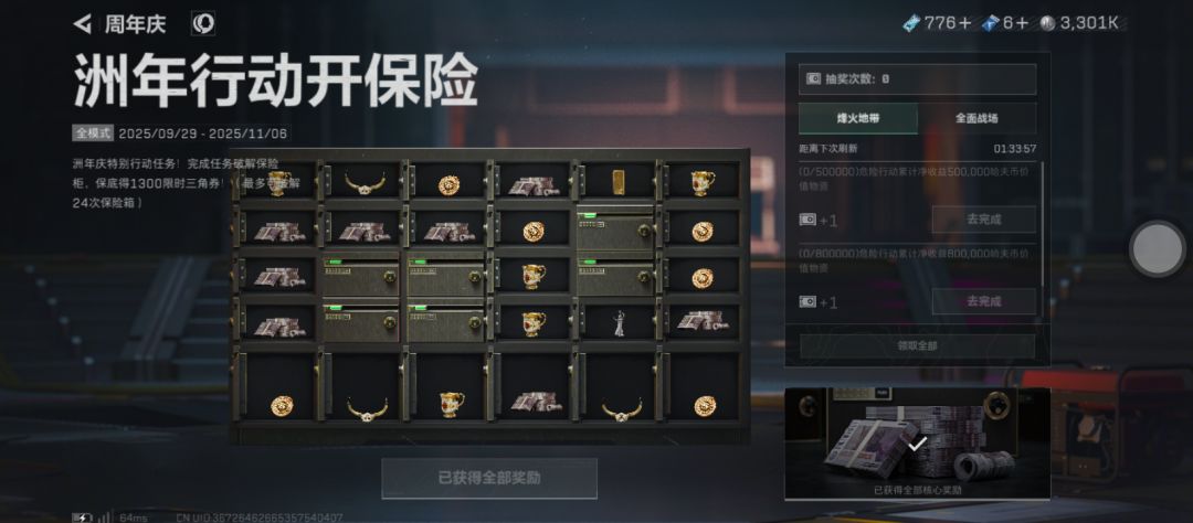 话说抽出1500三角卷以后会有什么 4