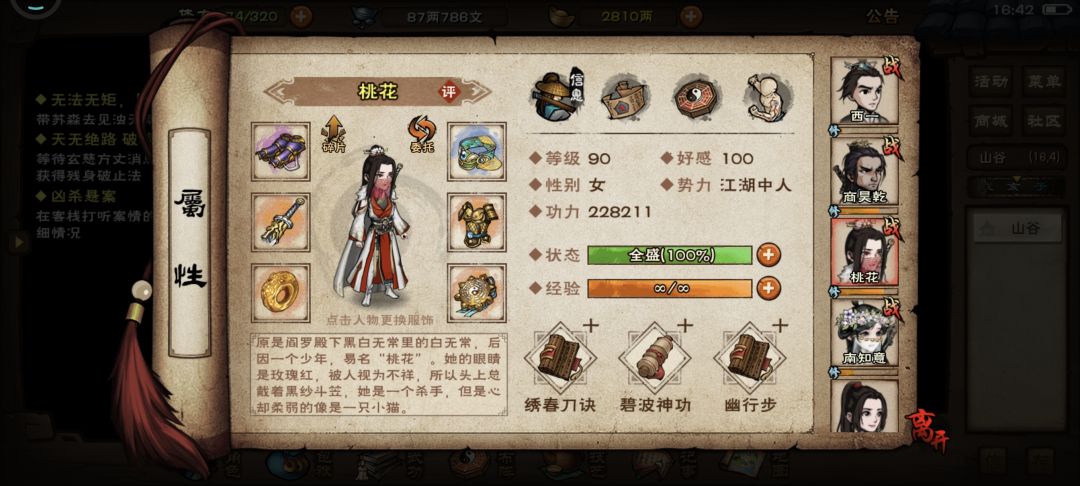 啊!23岁,终于过了风林火山😭 5
